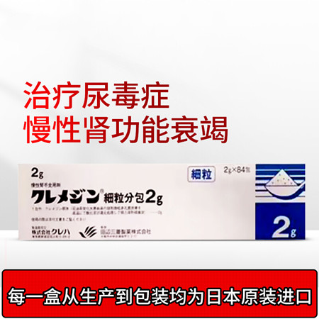 尿毒症克里美净